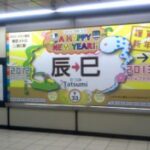 東京メトロの辰巳駅